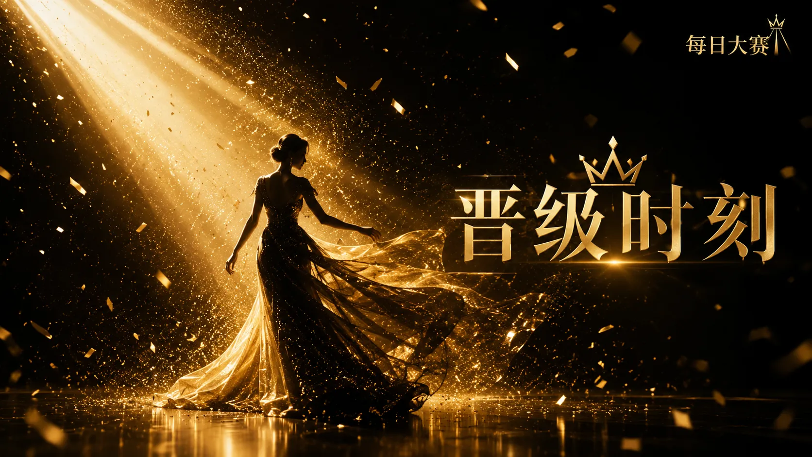 服务中心相关赛事视觉